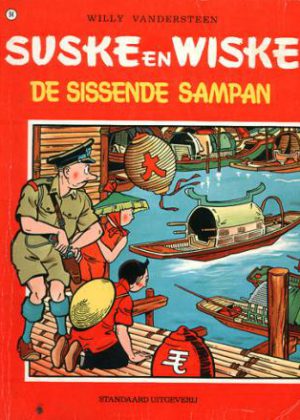Suske en Wiske 94 - De sissende sampan (zgan)
