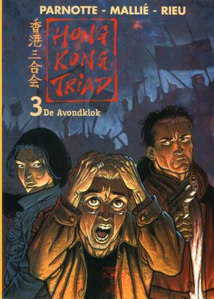 Hong Kong Triad 3 - De Avondklok