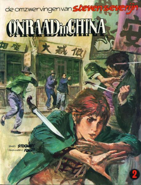 Steven Severijn 2 - Onraad in China (1e druk 1980)