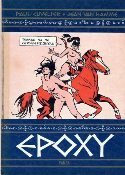 Epoxy (HC) (Erotisch) (2ehands)