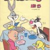 Bugs Bunny No. 15 (Tweedehands)