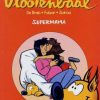 Vlooienbaal 1. - Supermama (Tweedehands)